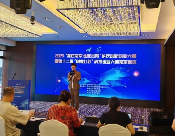 南京準(zhǔn)智傳感受邀參加2024年“贏在南京•創(chuàng)業(yè)金陵”科技創(chuàng)新創(chuàng)業(yè)大賽暨第十二屆“創(chuàng)業(yè)江蘇”科技創(chuàng)業(yè)大賽