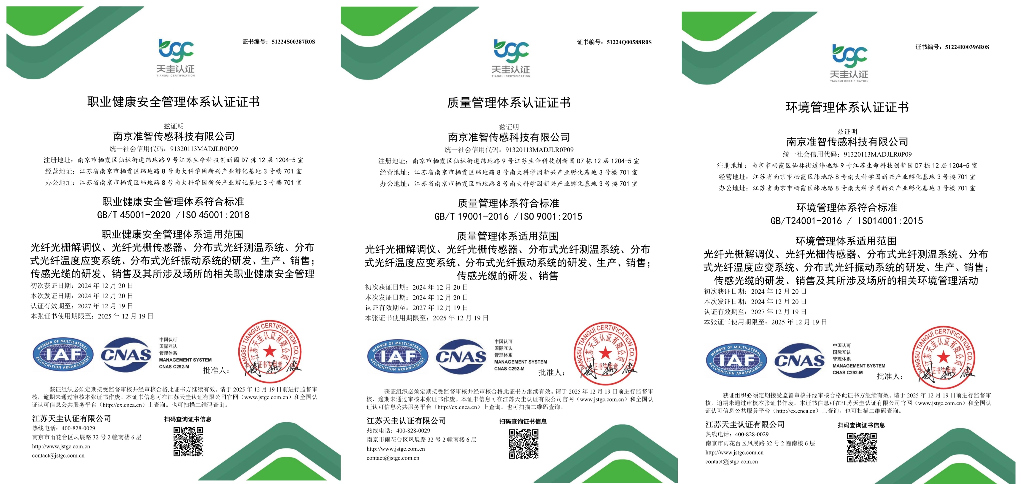 公司取得管理體系認(rèn)證